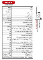 قفل اثر انگشتی دیجیتال ALOCK مدل 2021 +P60